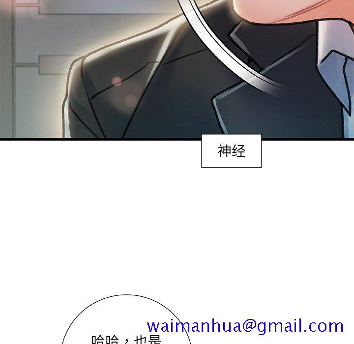 故乡的那些女人[h漫]韩漫全集-故乡的那些女人-第8章无删减无遮挡章节图片 
