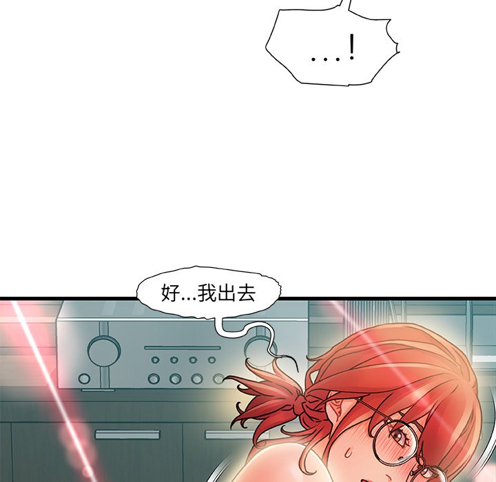 故乡的那些女人[h漫]韩漫全集-故乡的那些女人-第8章无删减无遮挡章节图片 