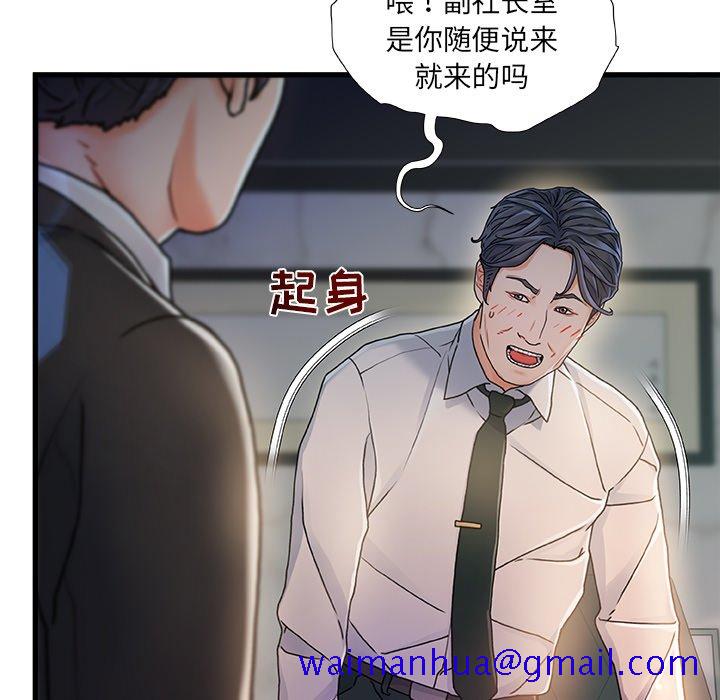 故乡的那些女人[h漫]韩漫全集-故乡的那些女人-第8章无删减无遮挡章节图片 