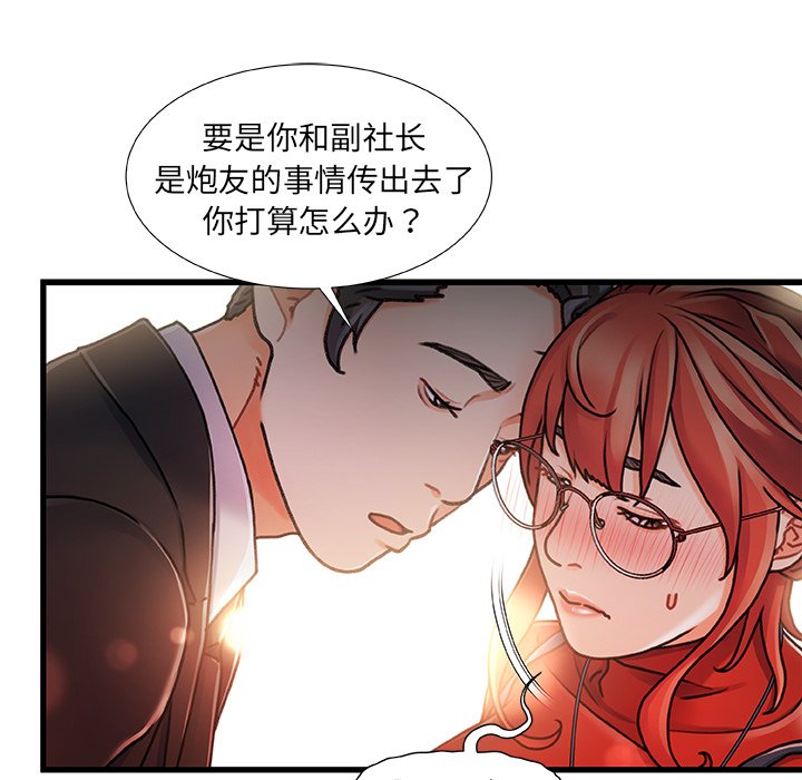 故乡的那些女人[h漫]韩漫全集-故乡的那些女人-第9章无删减无遮挡章节图片 