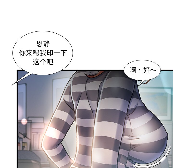 故乡的那些女人[h漫]韩漫全集-故乡的那些女人-第9章无删减无遮挡章节图片 