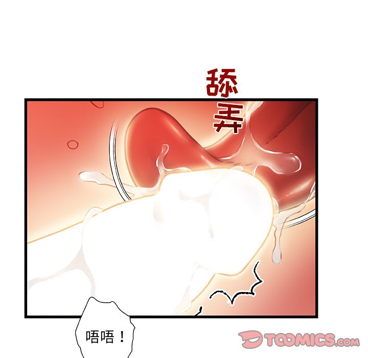 故乡的那些女人[h漫]韩漫全集-故乡的那些女人-第9章无删减无遮挡章节图片 