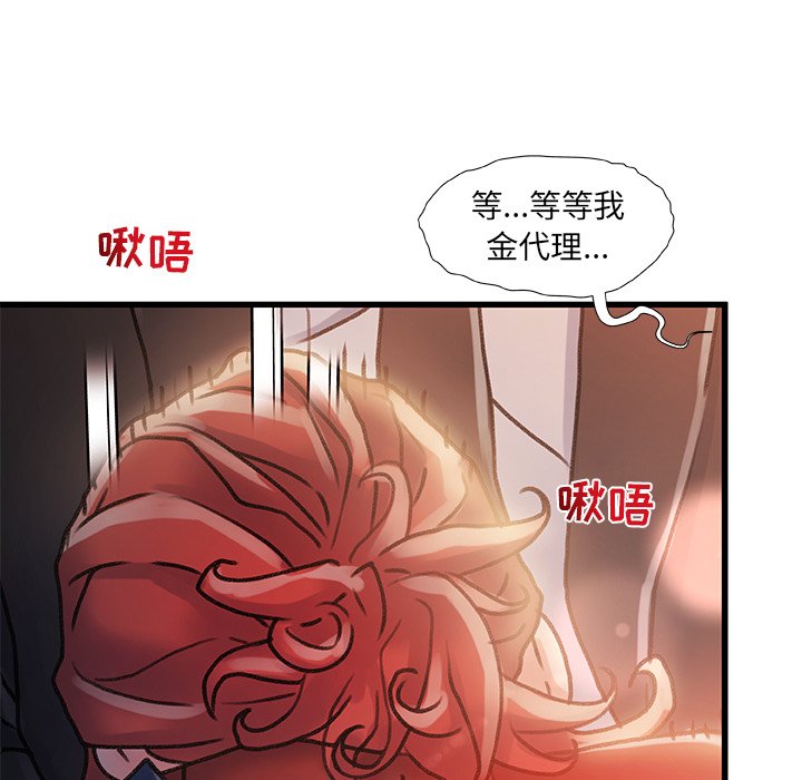 故乡的那些女人[h漫]韩漫全集-故乡的那些女人-第9章无删减无遮挡章节图片 