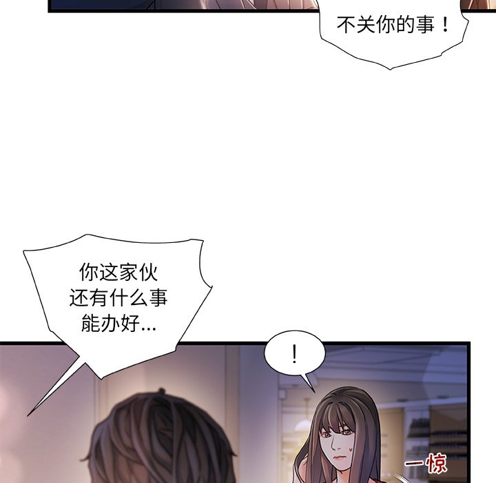 故乡的那些女人[h漫]韩漫全集-故乡的那些女人-第9章无删减无遮挡章节图片 