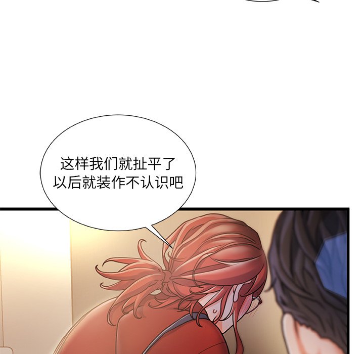 故乡的那些女人[h漫]韩漫全集-故乡的那些女人-第9章无删减无遮挡章节图片 