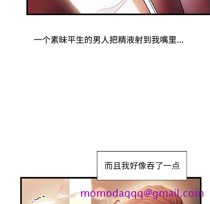 故乡的那些女人[h漫]韩漫全集-故乡的那些女人-第9章无删减无遮挡章节图片 