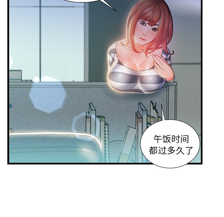 故乡的那些女人[h漫]韩漫全集-故乡的那些女人-第9章无删减无遮挡章节图片 