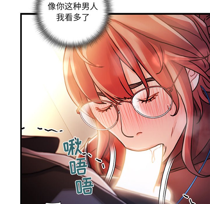故乡的那些女人[h漫]韩漫全集-故乡的那些女人-第9章无删减无遮挡章节图片 