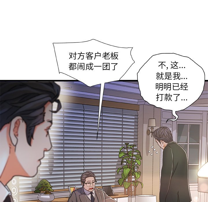 故乡的那些女人[h漫]韩漫全集-故乡的那些女人-第9章无删减无遮挡章节图片 