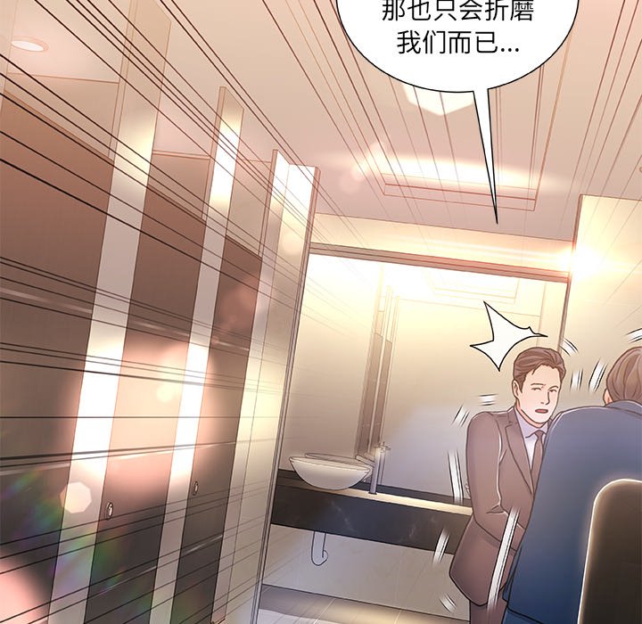 故乡的那些女人[h漫]韩漫全集-故乡的那些女人-第9章无删减无遮挡章节图片 