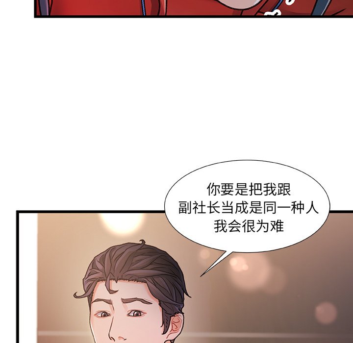 故乡的那些女人[h漫]韩漫全集-故乡的那些女人-第9章无删减无遮挡章节图片 
