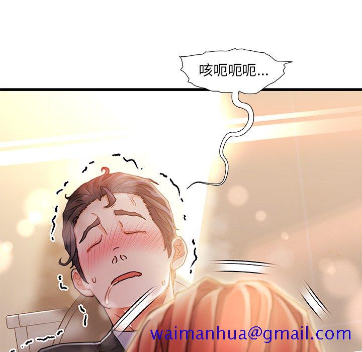 故乡的那些女人[h漫]韩漫全集-故乡的那些女人-第9章无删减无遮挡章节图片 