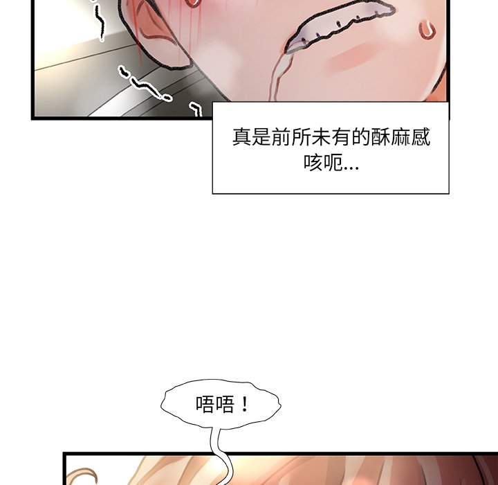 故乡的那些女人[h漫]韩漫全集-故乡的那些女人-第9章无删减无遮挡章节图片 