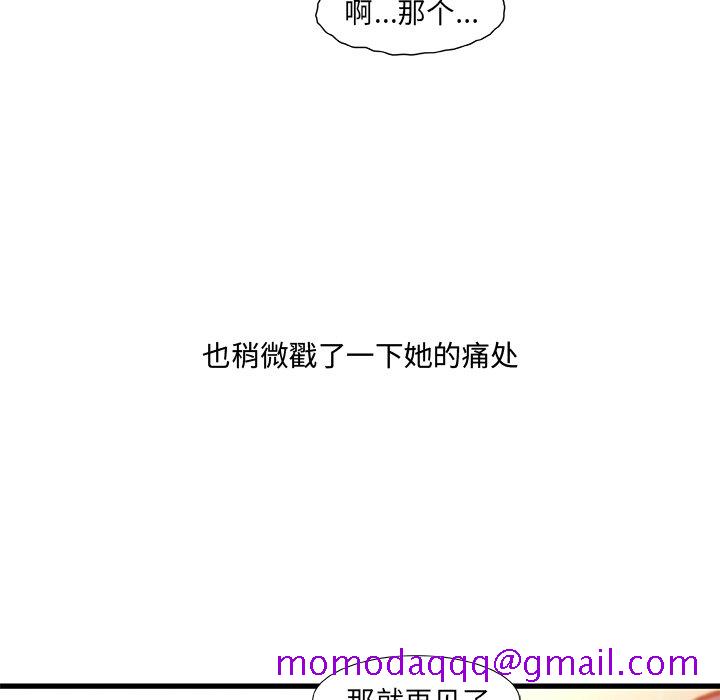 故乡的那些女人[h漫]韩漫全集-故乡的那些女人-第9章无删减无遮挡章节图片 