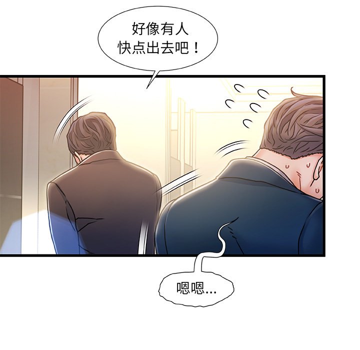故乡的那些女人[h漫]韩漫全集-故乡的那些女人-第9章无删减无遮挡章节图片 
