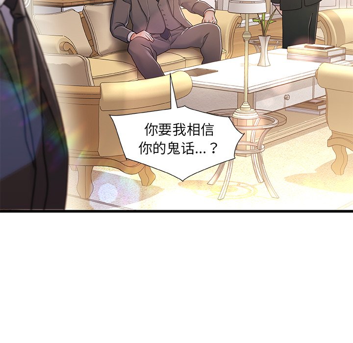 故乡的那些女人[h漫]韩漫全集-故乡的那些女人-第9章无删减无遮挡章节图片 