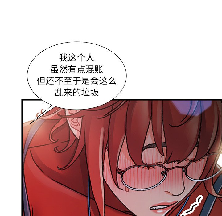 故乡的那些女人[h漫]韩漫全集-故乡的那些女人-第9章无删减无遮挡章节图片 
