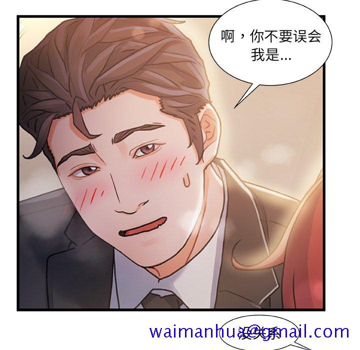 故乡的那些女人[h漫]韩漫全集-故乡的那些女人-第9章无删减无遮挡章节图片 