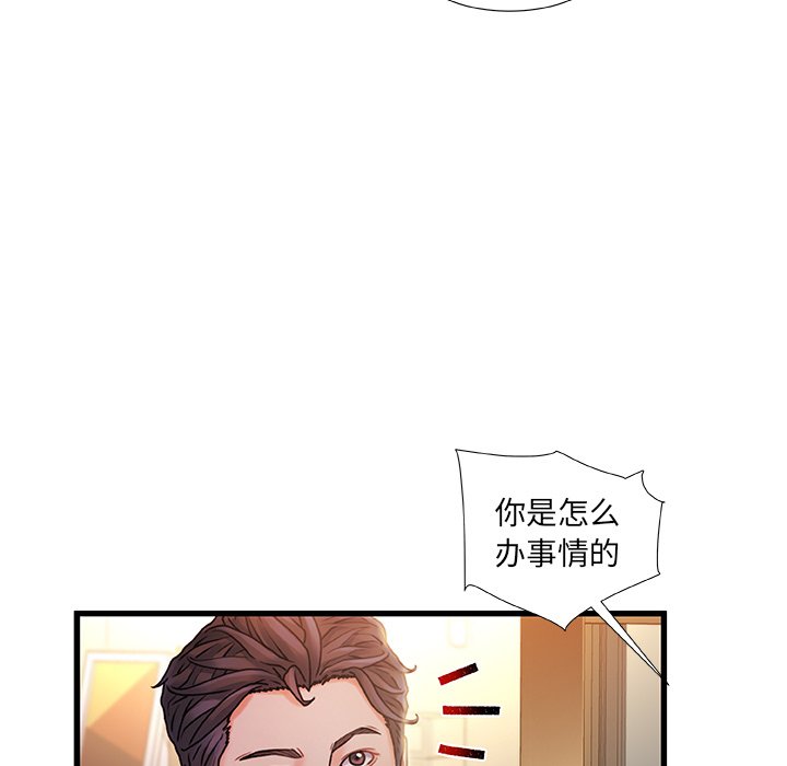 故乡的那些女人[h漫]韩漫全集-故乡的那些女人-第10章无删减无遮挡章节图片 