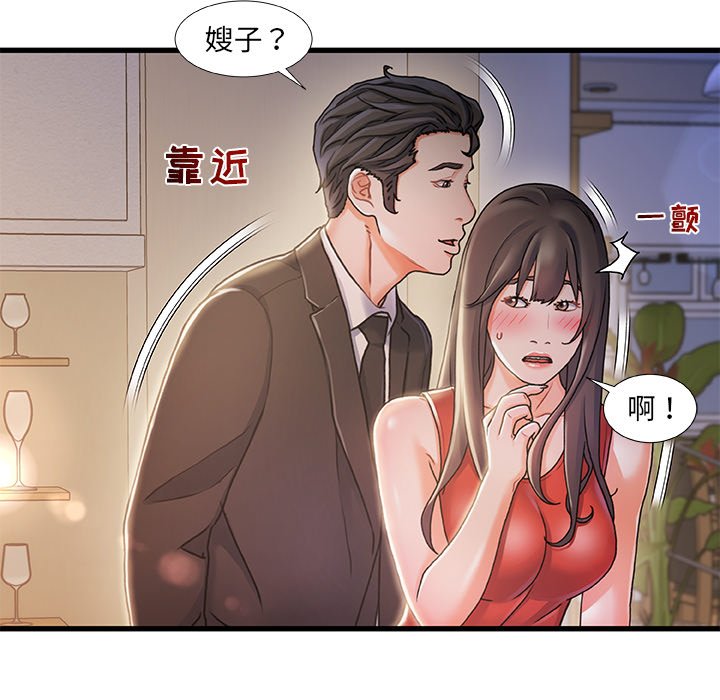 故乡的那些女人[h漫]韩漫全集-故乡的那些女人-第10章无删减无遮挡章节图片 