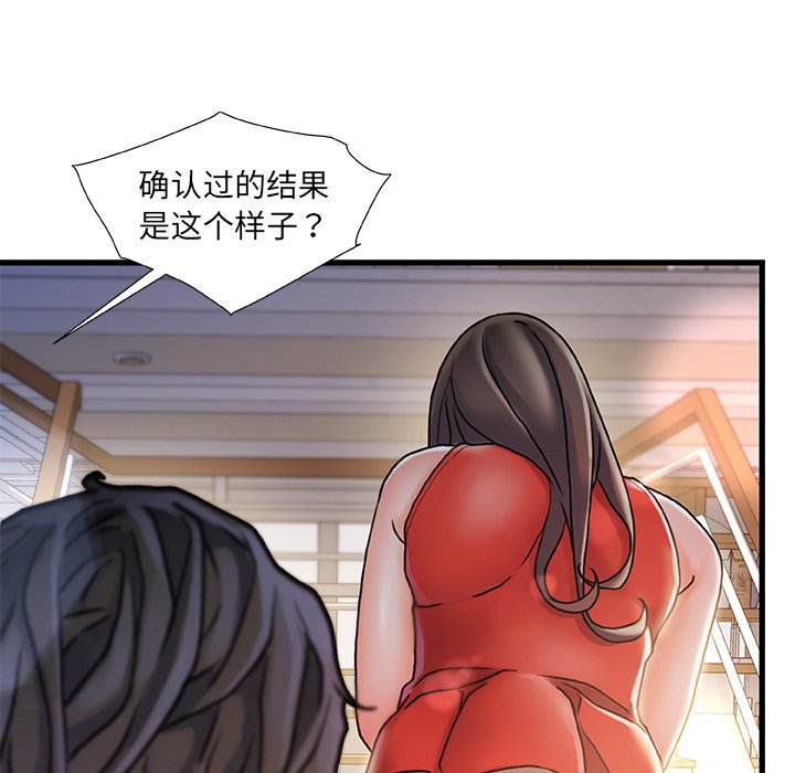 故乡的那些女人[h漫]韩漫全集-故乡的那些女人-第10章无删减无遮挡章节图片 