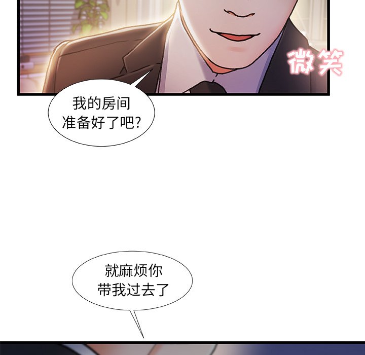 故乡的那些女人[h漫]韩漫全集-故乡的那些女人-第10章无删减无遮挡章节图片 