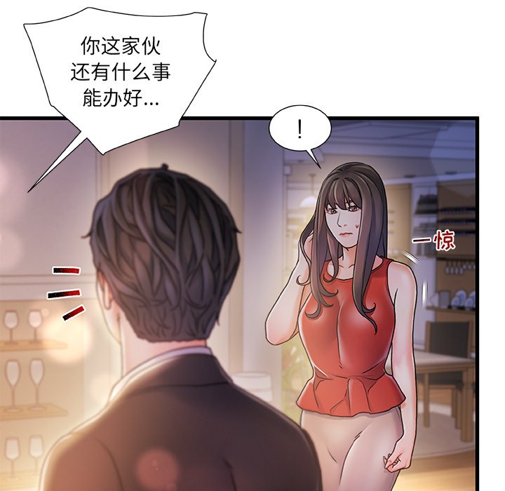 故乡的那些女人[h漫]韩漫全集-故乡的那些女人-第10章无删减无遮挡章节图片 