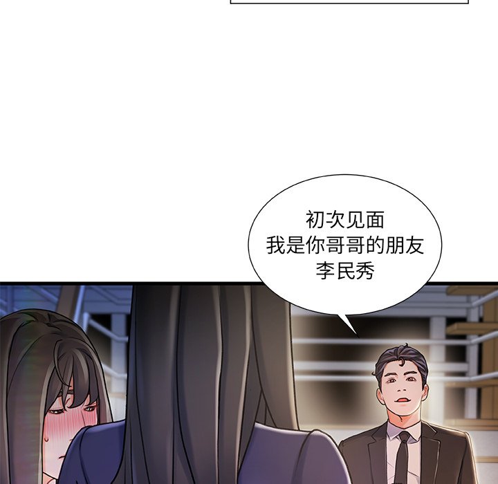 故乡的那些女人[h漫]韩漫全集-故乡的那些女人-第10章无删减无遮挡章节图片 