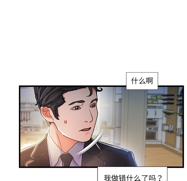 故乡的那些女人[h漫]韩漫全集-故乡的那些女人-第10章无删减无遮挡章节图片 