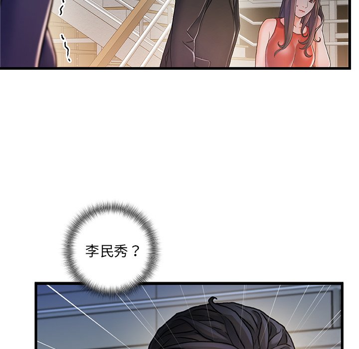 故乡的那些女人[h漫]韩漫全集-故乡的那些女人-第10章无删减无遮挡章节图片 