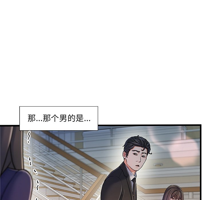 故乡的那些女人[h漫]韩漫全集-故乡的那些女人-第10章无删减无遮挡章节图片 