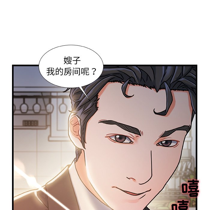 故乡的那些女人[h漫]韩漫全集-故乡的那些女人-第11章无删减无遮挡章节图片 