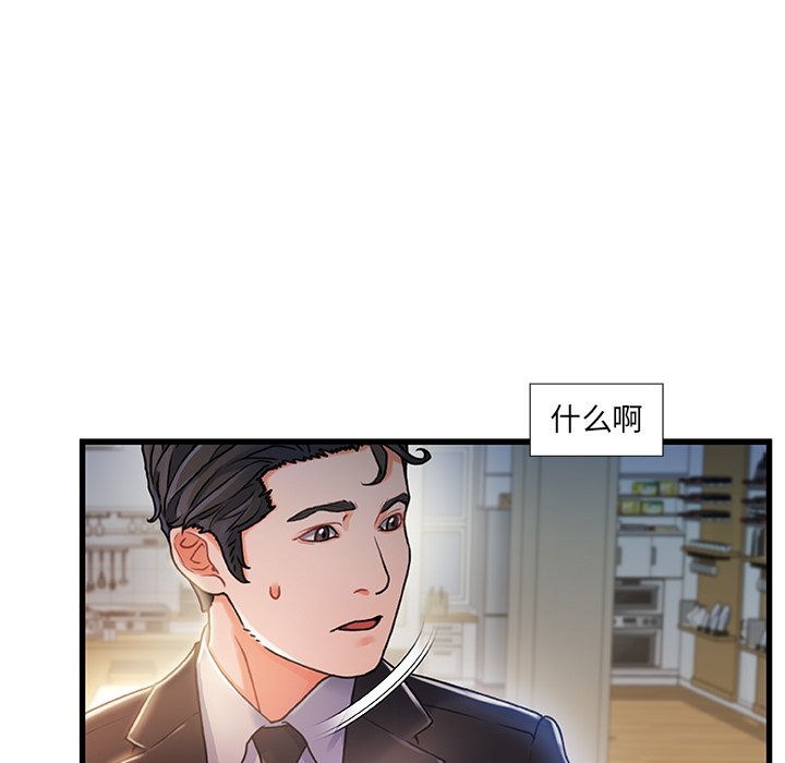 故乡的那些女人[h漫]韩漫全集-故乡的那些女人-第11章无删减无遮挡章节图片 