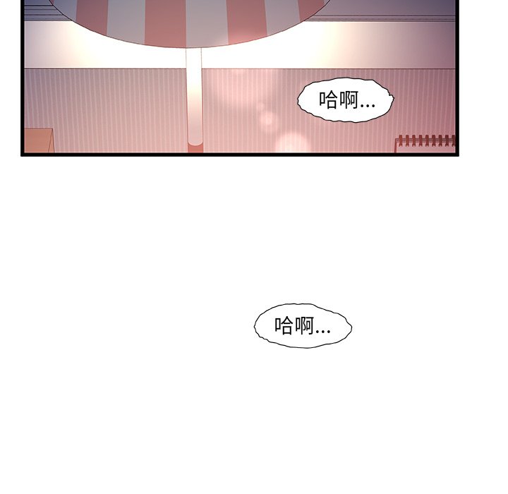 故乡的那些女人[h漫]韩漫全集-故乡的那些女人-第11章无删减无遮挡章节图片 