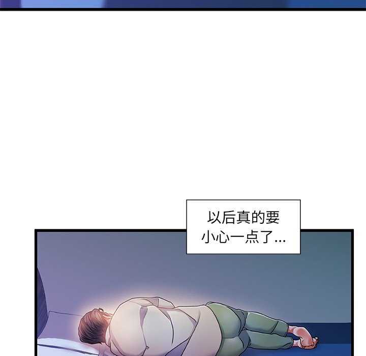 故乡的那些女人[h漫]韩漫全集-故乡的那些女人-第11章无删减无遮挡章节图片 
