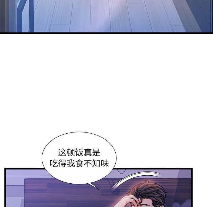 故乡的那些女人[h漫]韩漫全集-故乡的那些女人-第11章无删减无遮挡章节图片 