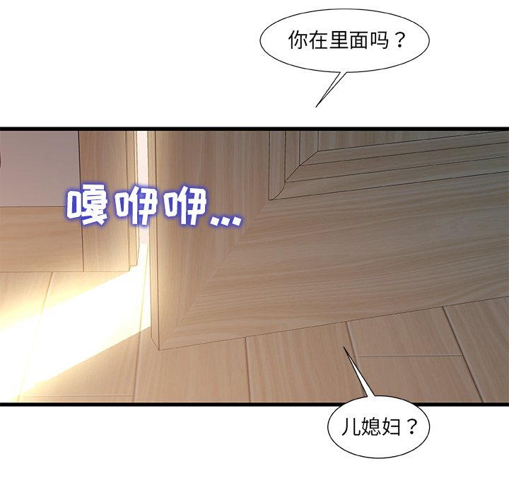 故乡的那些女人[h漫]韩漫全集-故乡的那些女人-第11章无删减无遮挡章节图片 