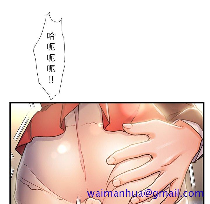故乡的那些女人[h漫]韩漫全集-故乡的那些女人-第11章无删减无遮挡章节图片 
