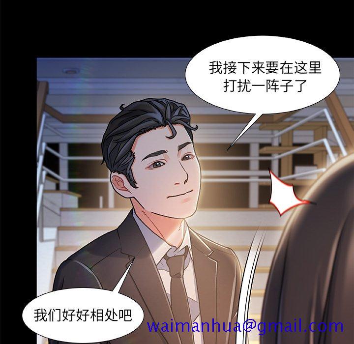 故乡的那些女人[h漫]韩漫全集-故乡的那些女人-第11章无删减无遮挡章节图片 