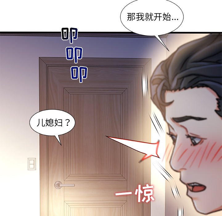 故乡的那些女人[h漫]韩漫全集-故乡的那些女人-第11章无删减无遮挡章节图片 