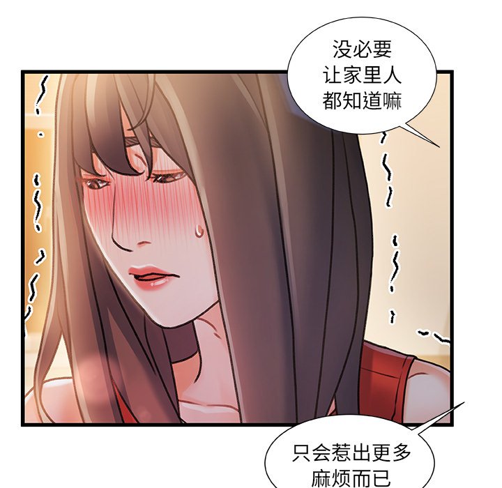故乡的那些女人[h漫]韩漫全集-故乡的那些女人-第11章无删减无遮挡章节图片 