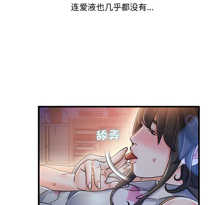 故乡的那些女人[h漫]韩漫全集-故乡的那些女人-第11章无删减无遮挡章节图片 