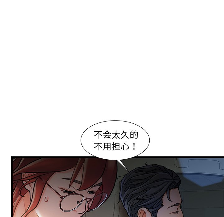 故乡的那些女人[h漫]韩漫全集-故乡的那些女人-第12章无删减无遮挡章节图片 