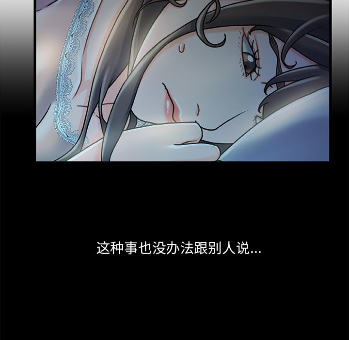 故乡的那些女人[h漫]韩漫全集-故乡的那些女人-第12章无删减无遮挡章节图片 