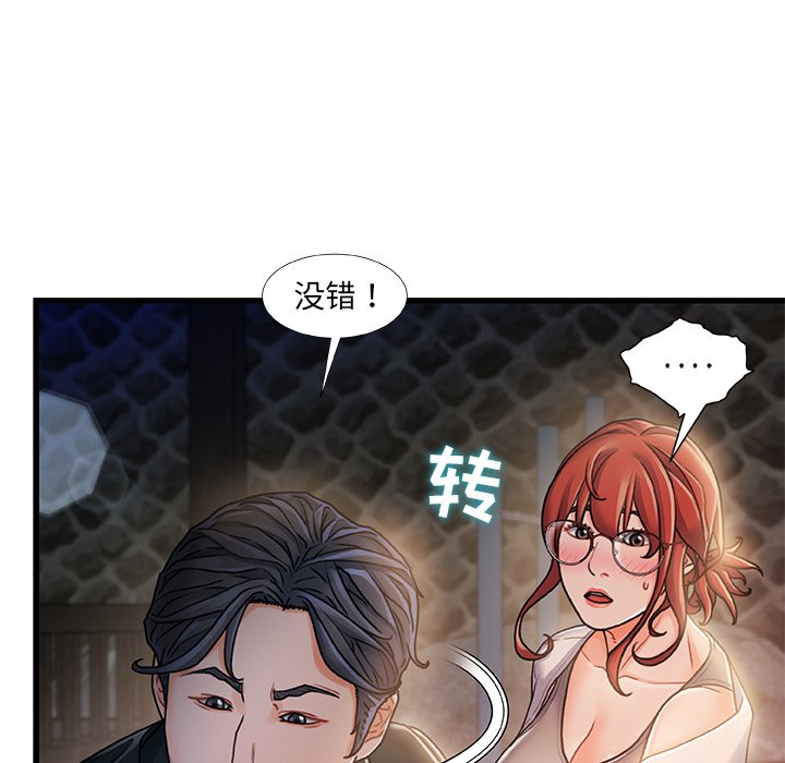 故乡的那些女人[h漫]韩漫全集-故乡的那些女人-第12章无删减无遮挡章节图片 
