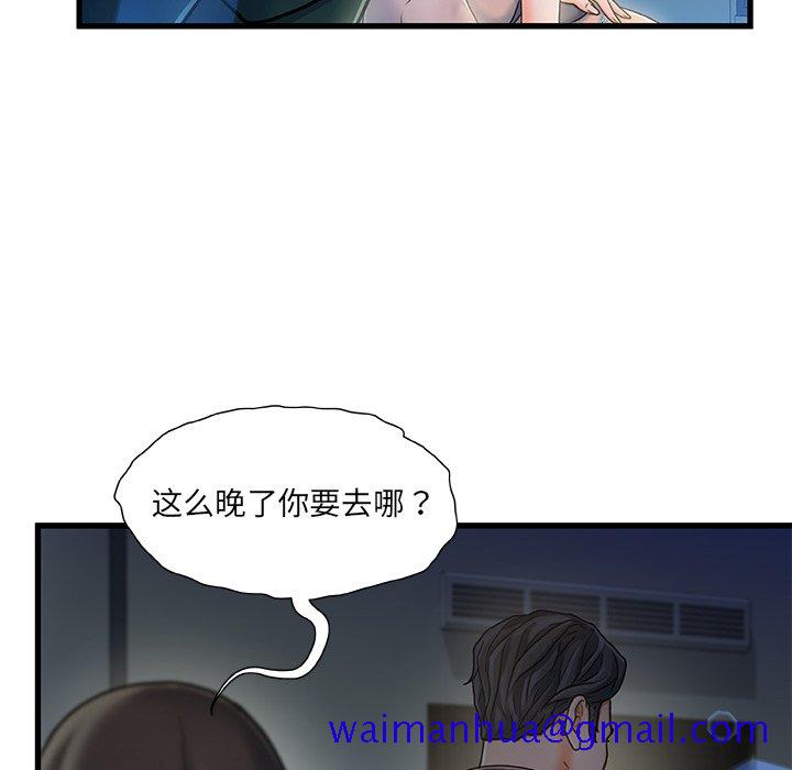 故乡的那些女人[h漫]韩漫全集-故乡的那些女人-第12章无删减无遮挡章节图片 