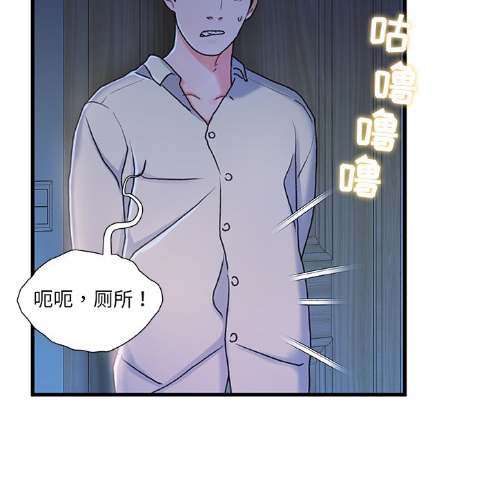 故乡的那些女人[h漫]韩漫全集-故乡的那些女人-第12章无删减无遮挡章节图片 