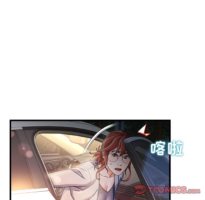 故乡的那些女人[h漫]韩漫全集-故乡的那些女人-第12章无删减无遮挡章节图片 