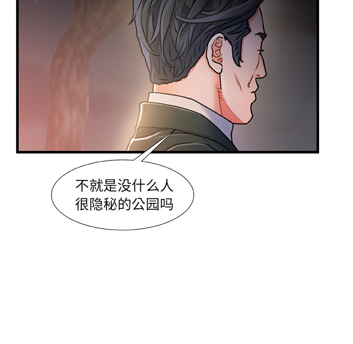 故乡的那些女人[h漫]韩漫全集-故乡的那些女人-第12章无删减无遮挡章节图片 