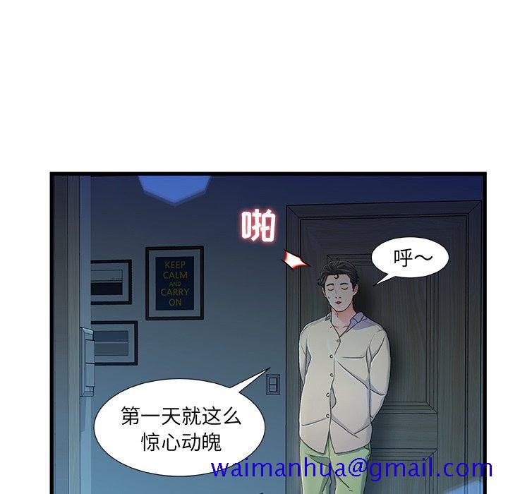 故乡的那些女人[h漫]韩漫全集-故乡的那些女人-第12章无删减无遮挡章节图片 